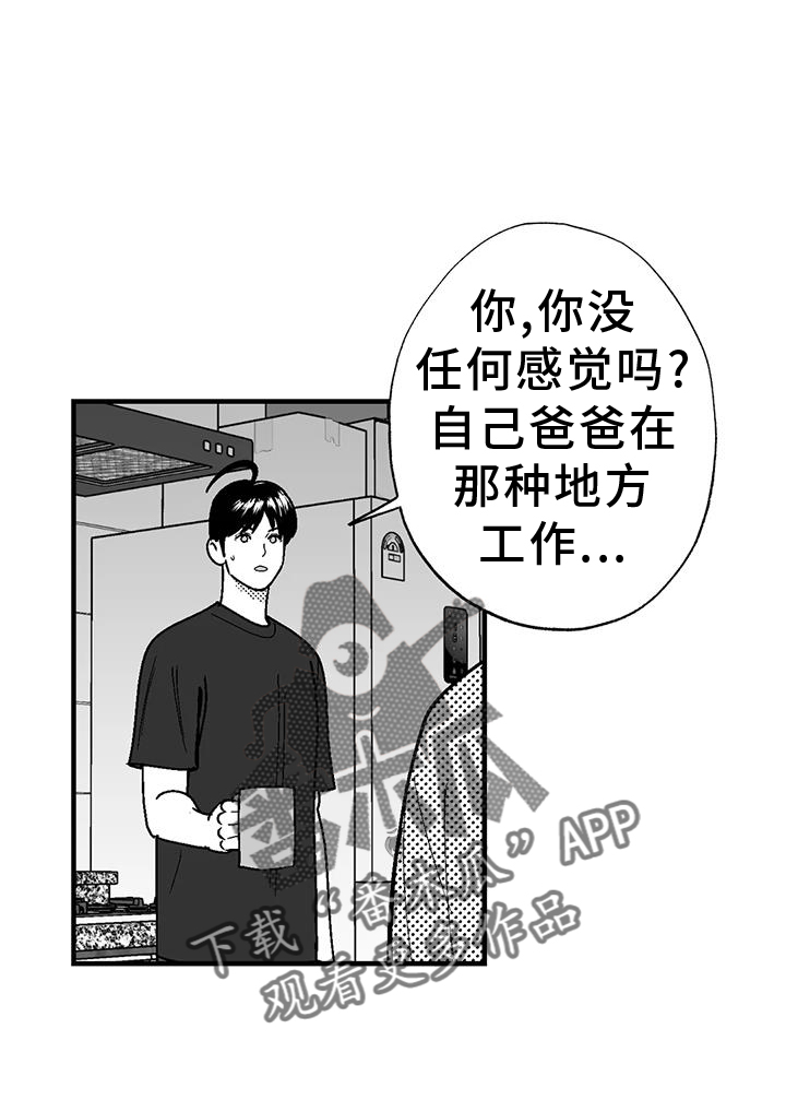 绯色官途北疆雪狼全文免费阅读漫画,第116话2图