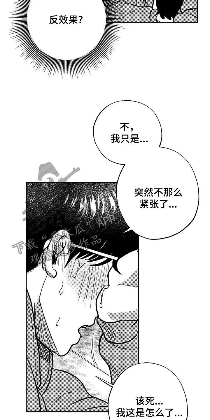 绯色长夜漫画韩漫漫画,第48话2图