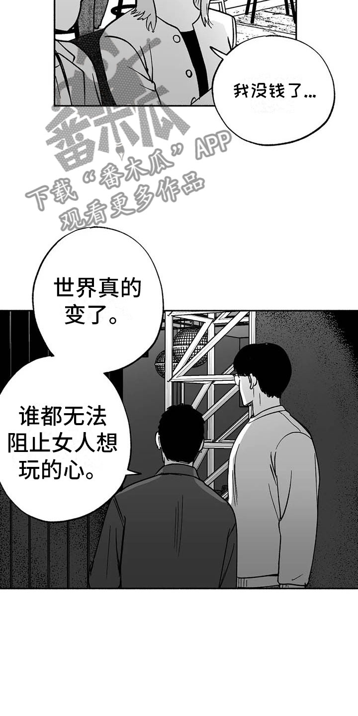 绯色的子弹国语漫画,第16话1图