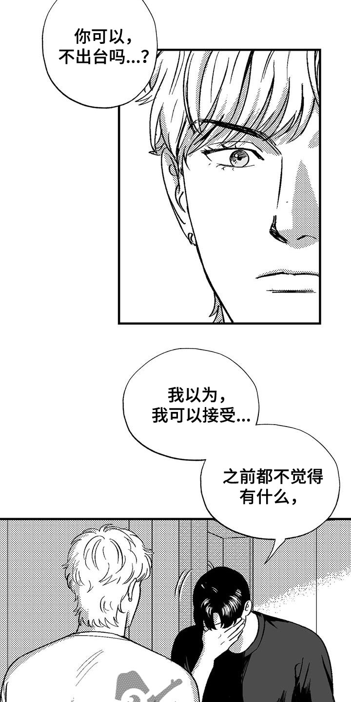 绯色的子弹中文版漫画,第131话2图