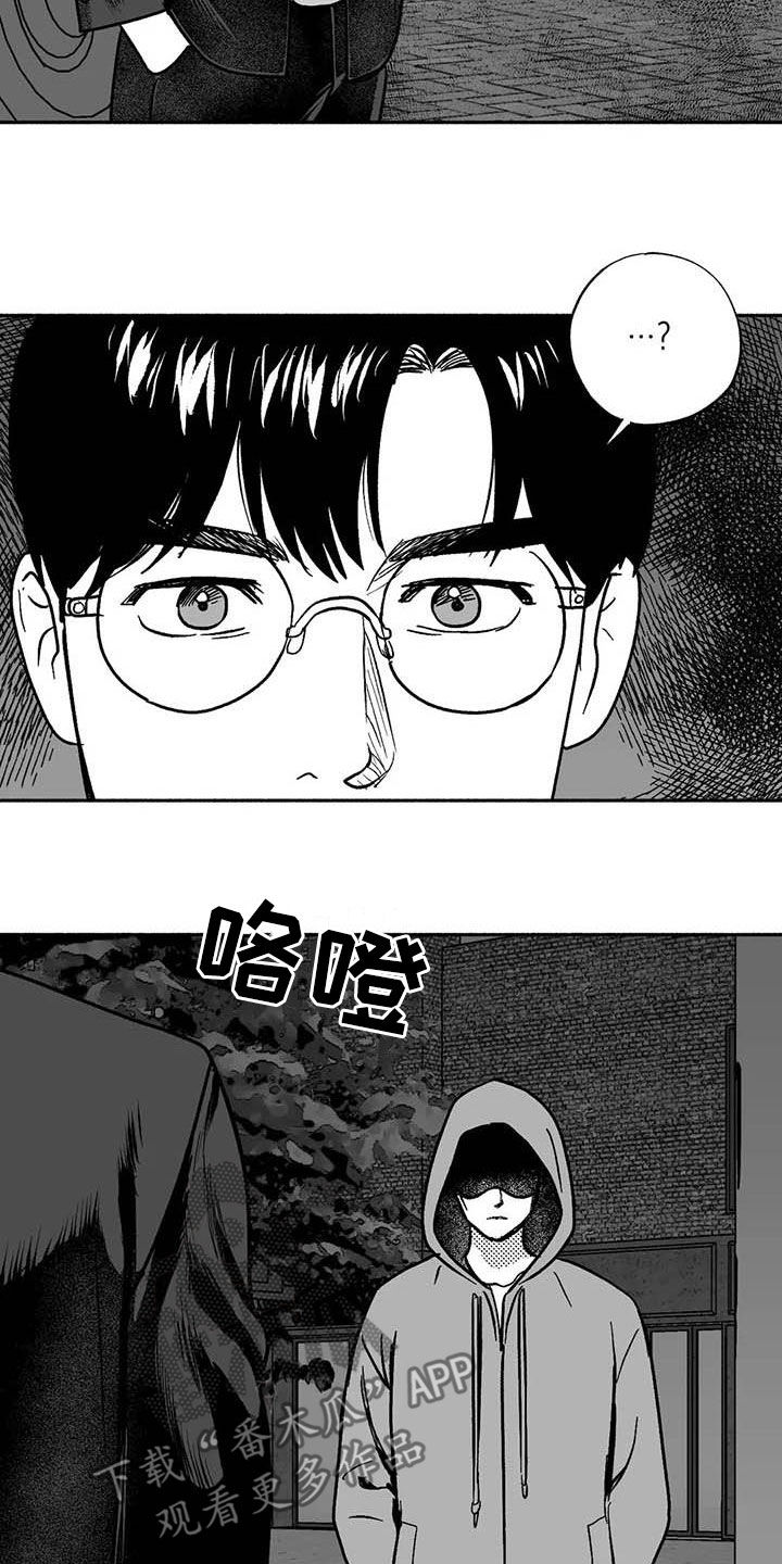 绯色长夜漫画,第53话2图