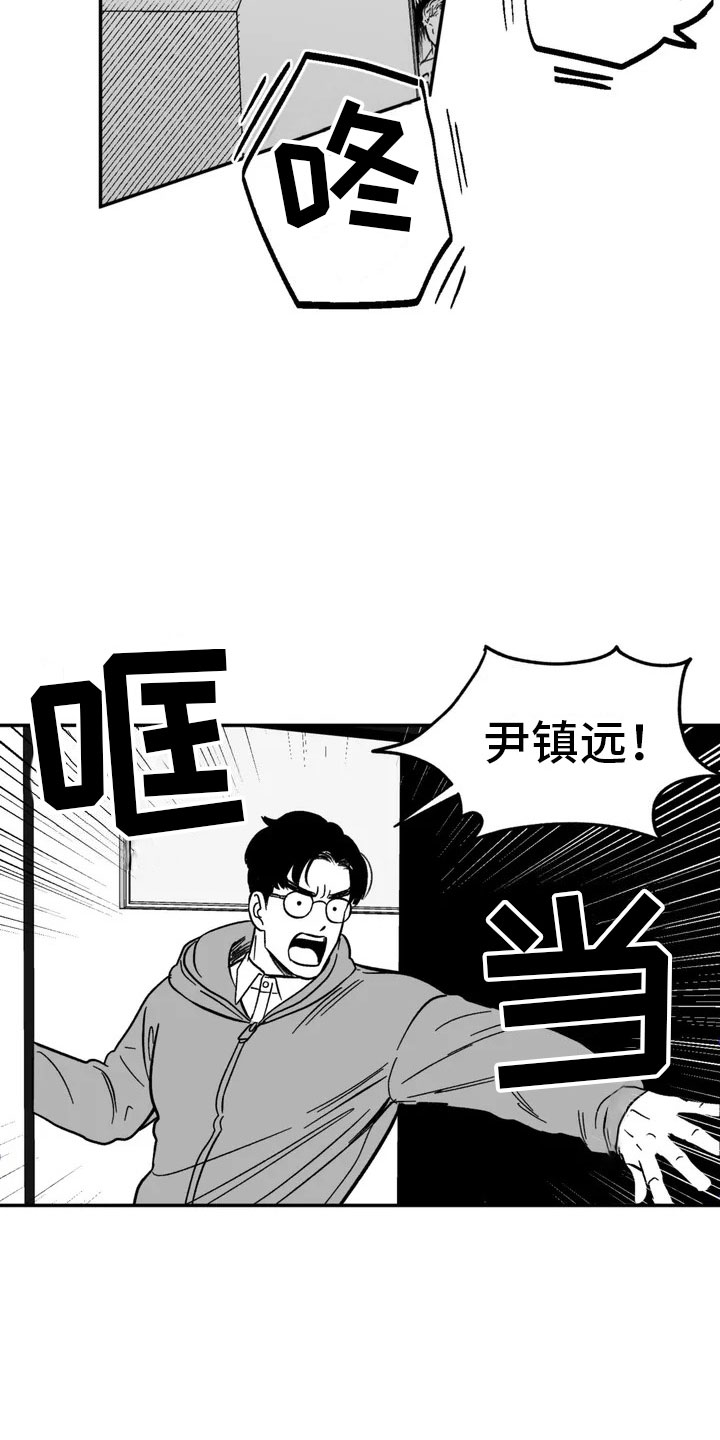 绯色长夜漫画在线阅读漫画,第3话2图