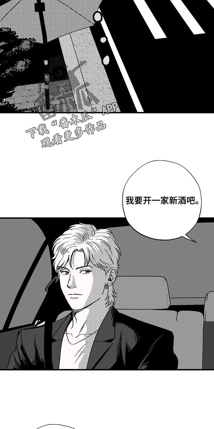 绯色修仙录攻略漫画,第128话2图