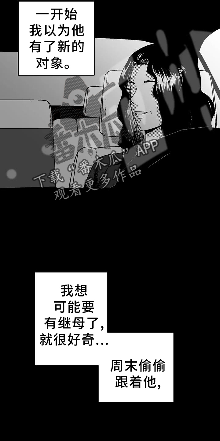 绯色长夜在线阅读漫画,第116话2图