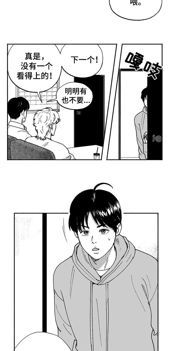 绯色长夜漫画在线阅读漫画,第71话1图