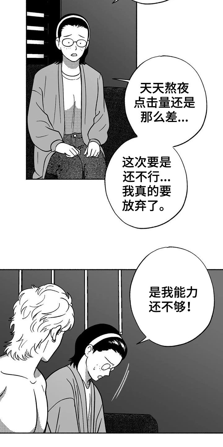 绯色长夜作者:Fenli漫画,第39话1图