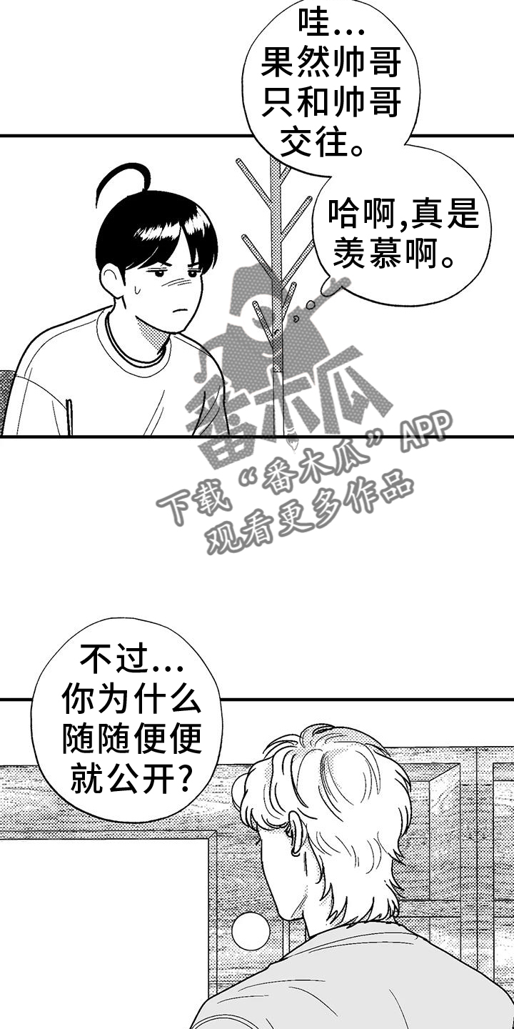 绯色的子弹中文版漫画,第112章：害怕2图