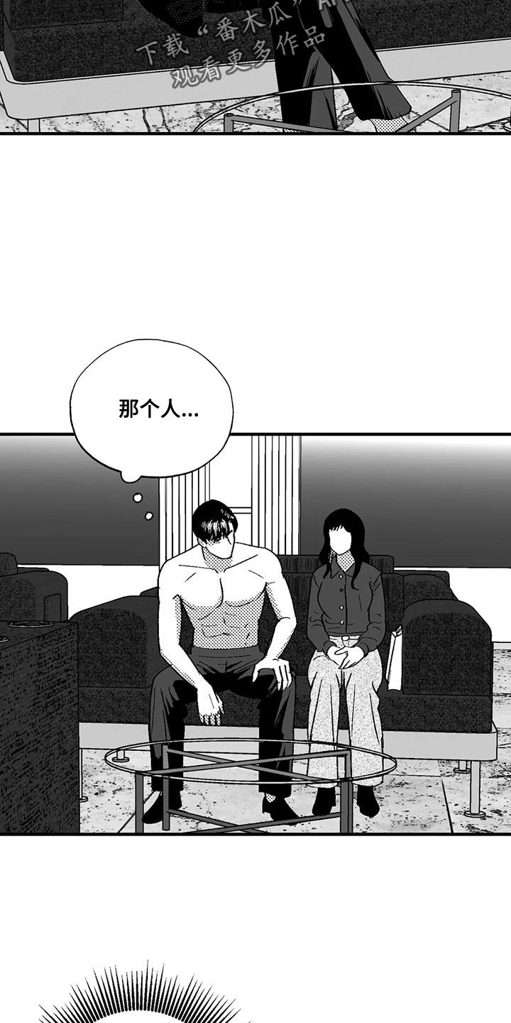 绯色修仙录攻略漫画,第128话2图