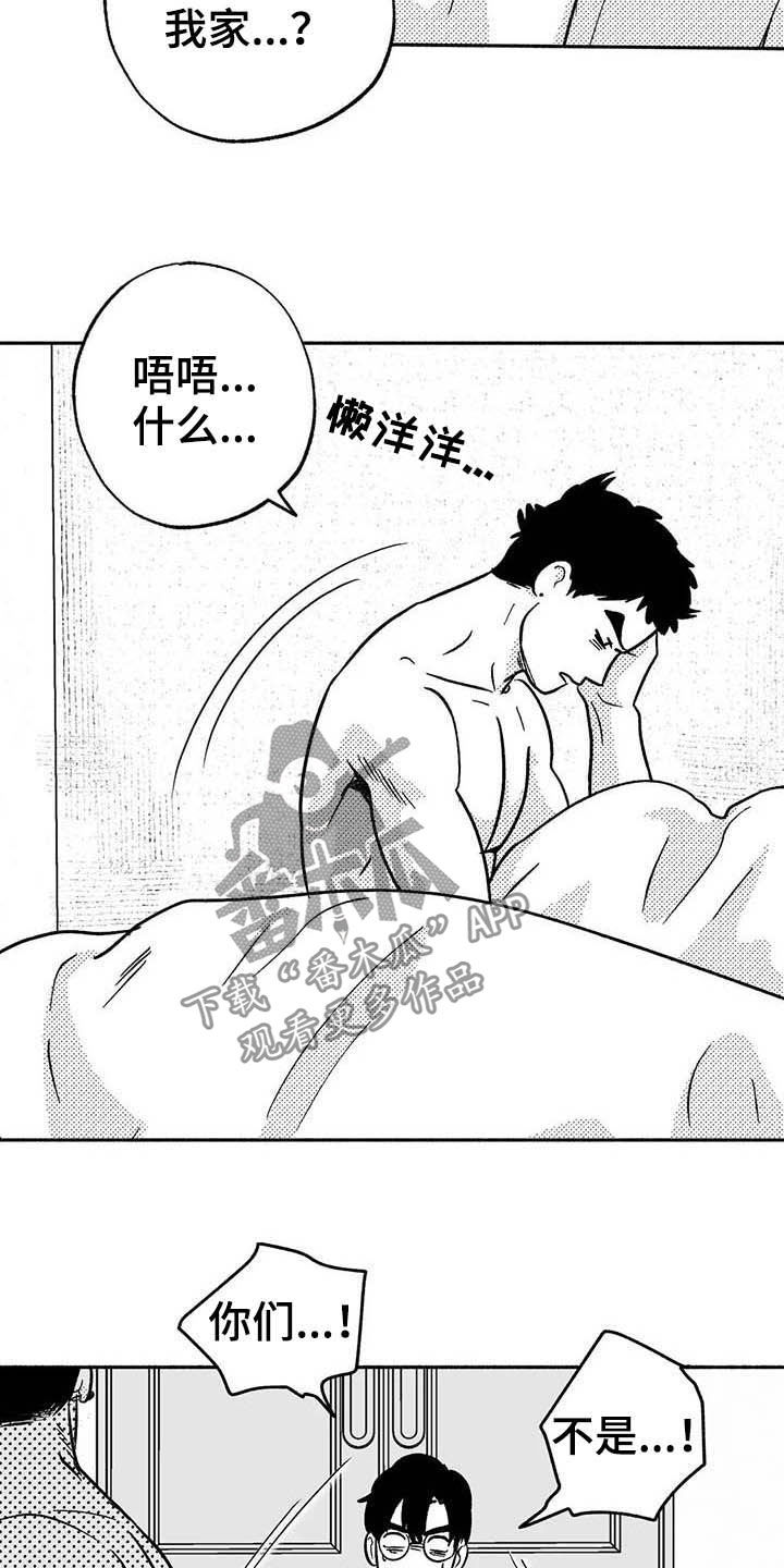 绯色长夜漫画在线阅读漫画,第37话2图