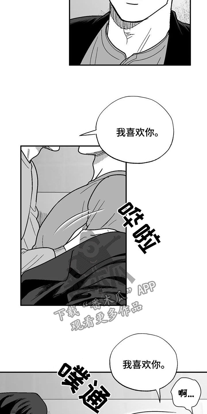 绯色弹丸完整版免费漫画,第93话2图