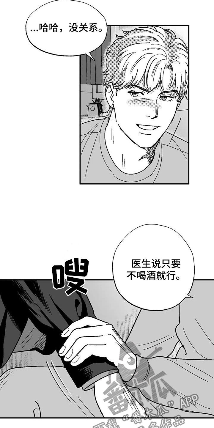 绯色长夜双男主漫画漫画,第93话2图