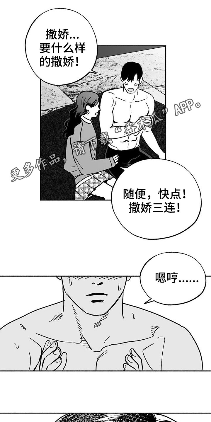 绯色暗夜男主是谁漫画,第34话1图