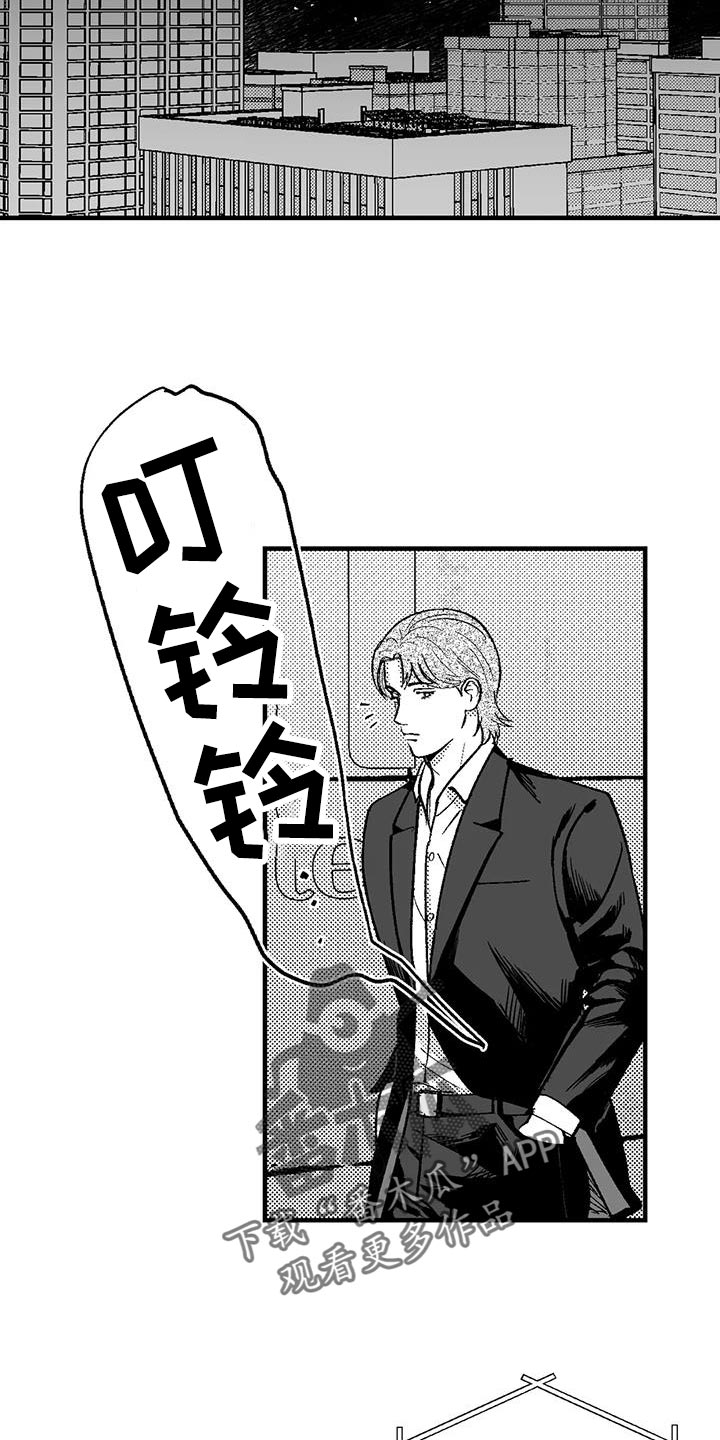 绯色的子弹国语漫画,第131话2图