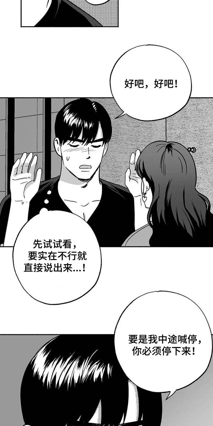 绯色暧昧小说漫画,第35话2图