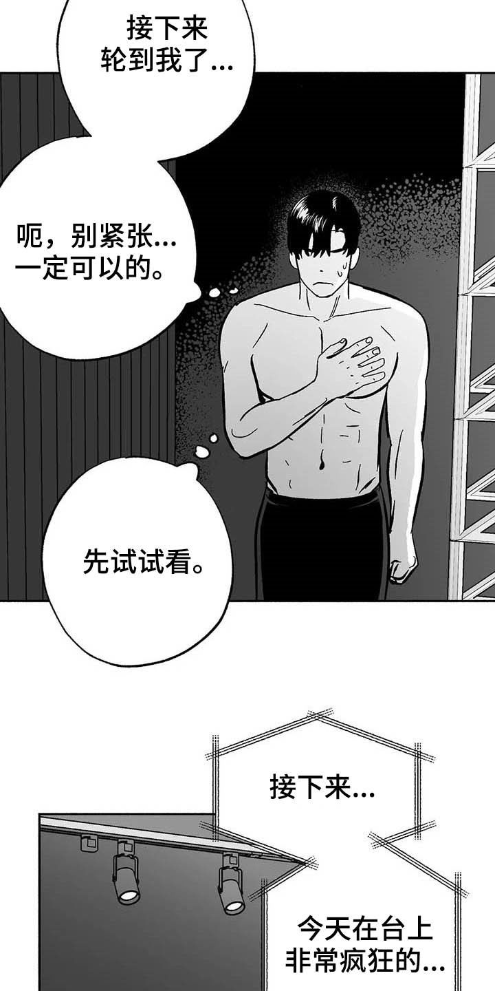 绯色官途小说漫画,第28话2图