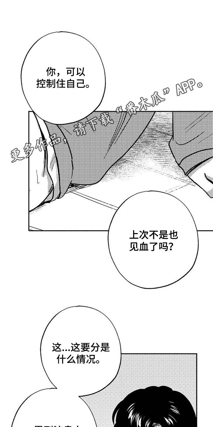 绯色长夜别名漫画,第49话1图