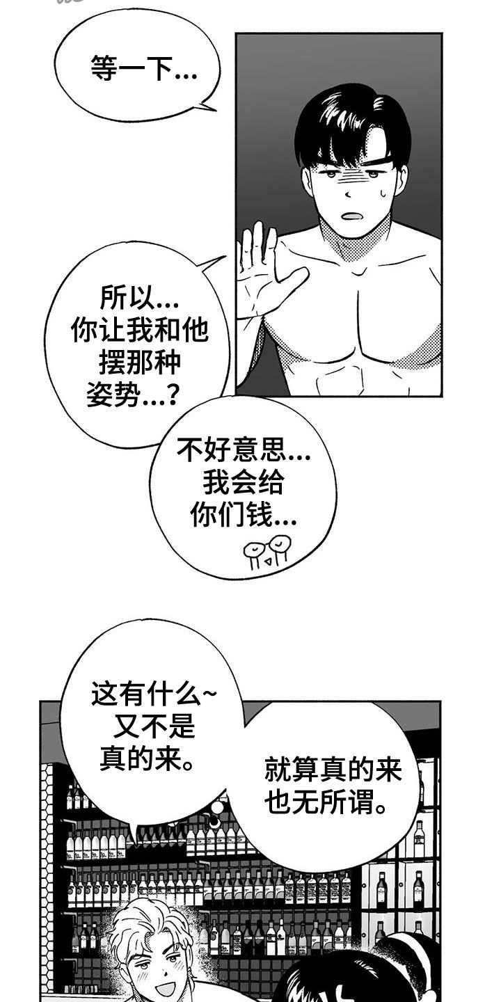 绯色回响游戏最新版官方下载漫画,第39话1图