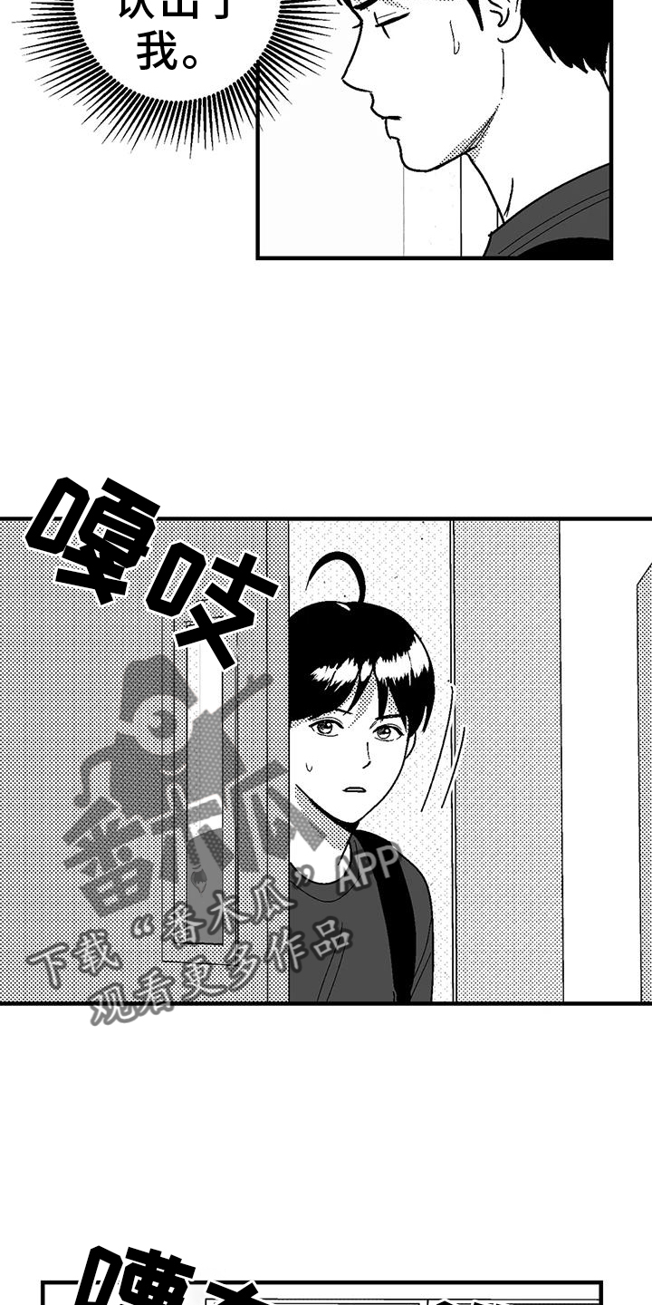 绯色地平线巡演青岛站漫画,第113话2图