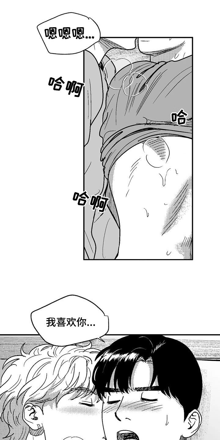 绯色永恒漫画,第93话2图