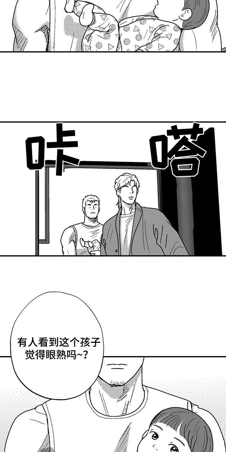 绯色长夜同类型漫画漫画,第81话2图