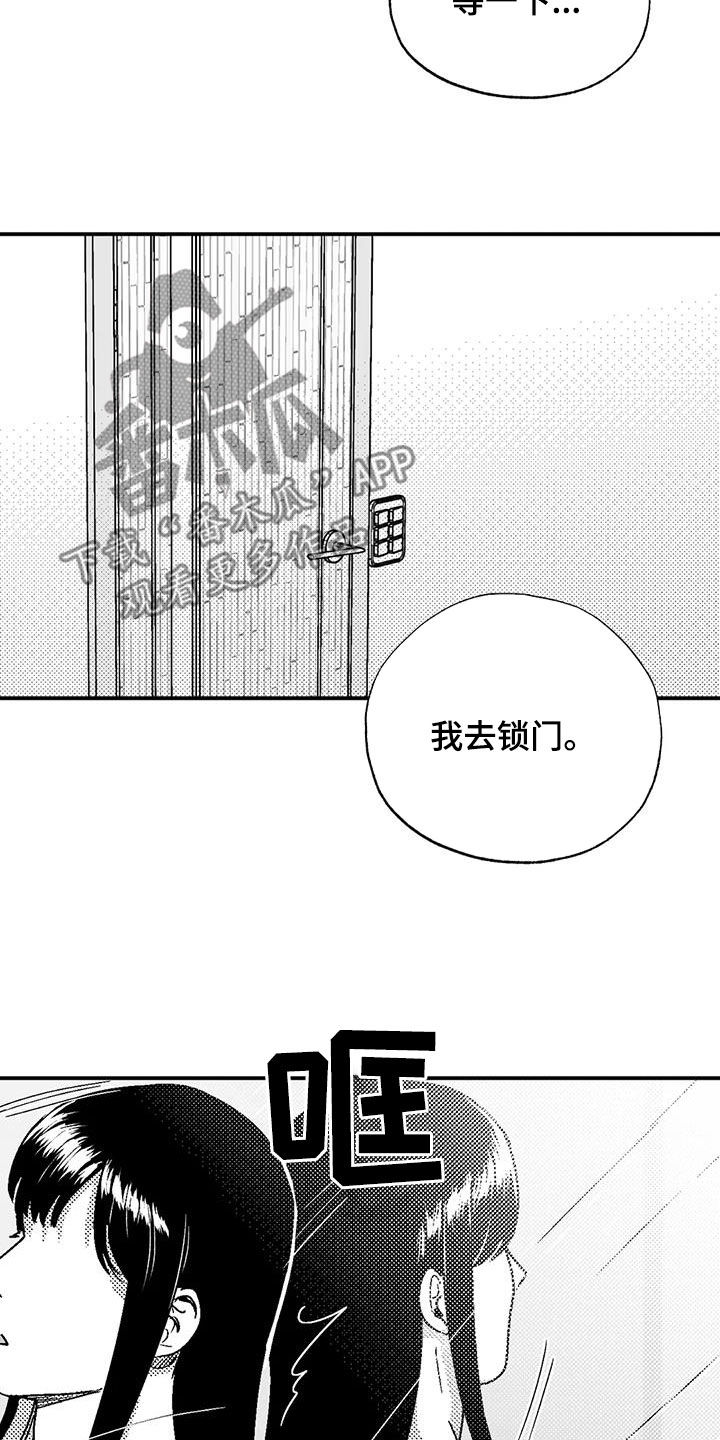 绯色长夜作者:Fenli漫画,第105章：长进不少1图