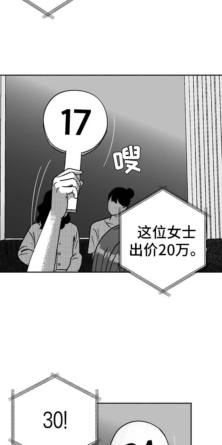 绯色地平线巡演青岛站漫画,第15话1图