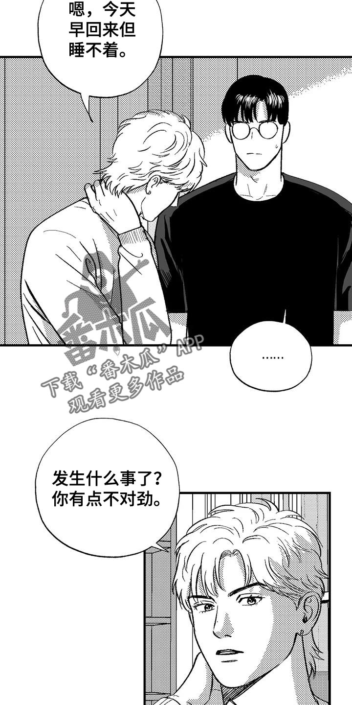 绯色过浓短剧剧情简介漫画,第130话1图