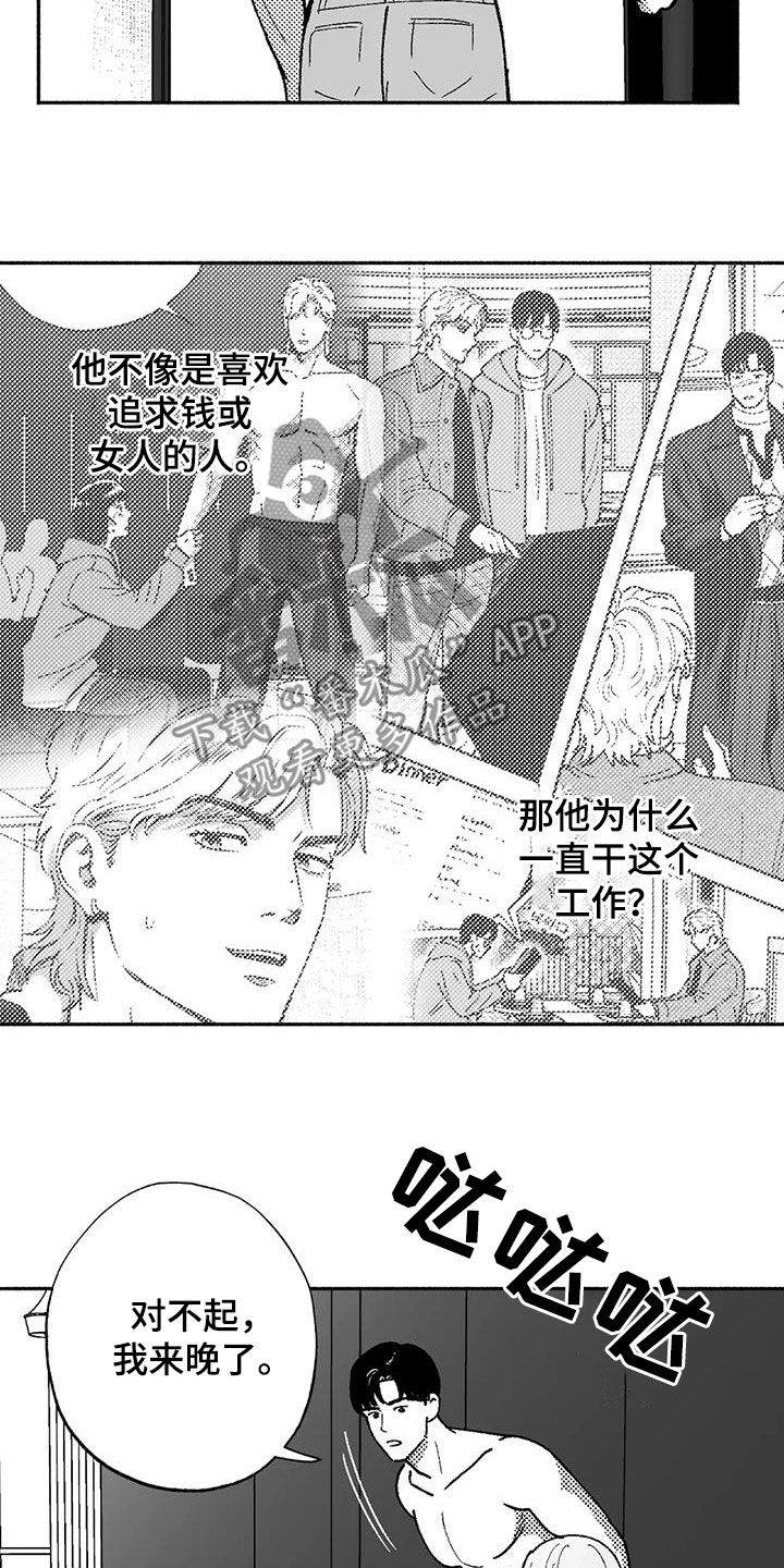 绯色暗夜txt漫画,第74话2图