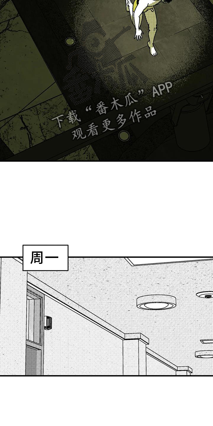 绯色地平线巡演青岛站漫画,第113话2图