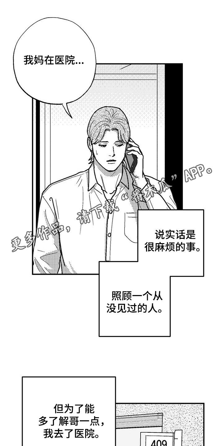 绯色长夜漫画全集免费看漫画,第102话1图