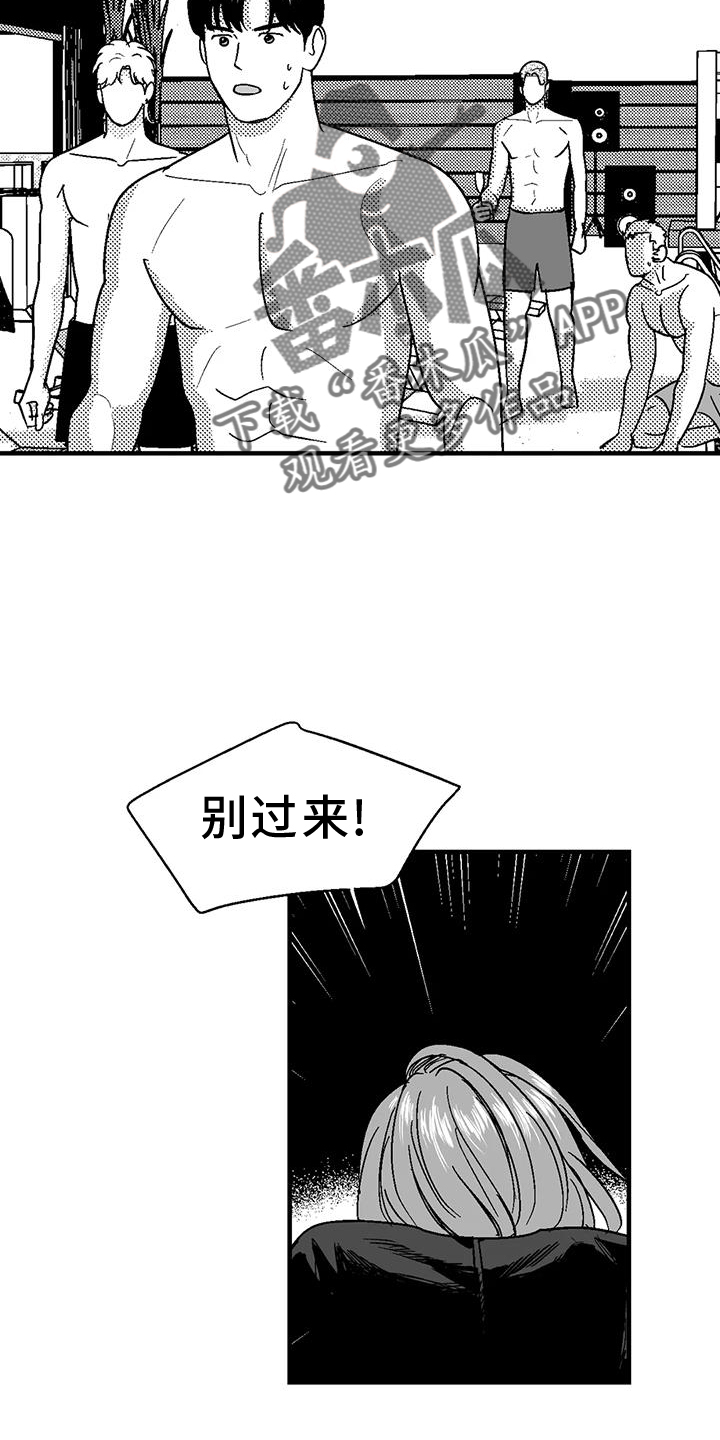 又名绯色之月漫画,第124话2图