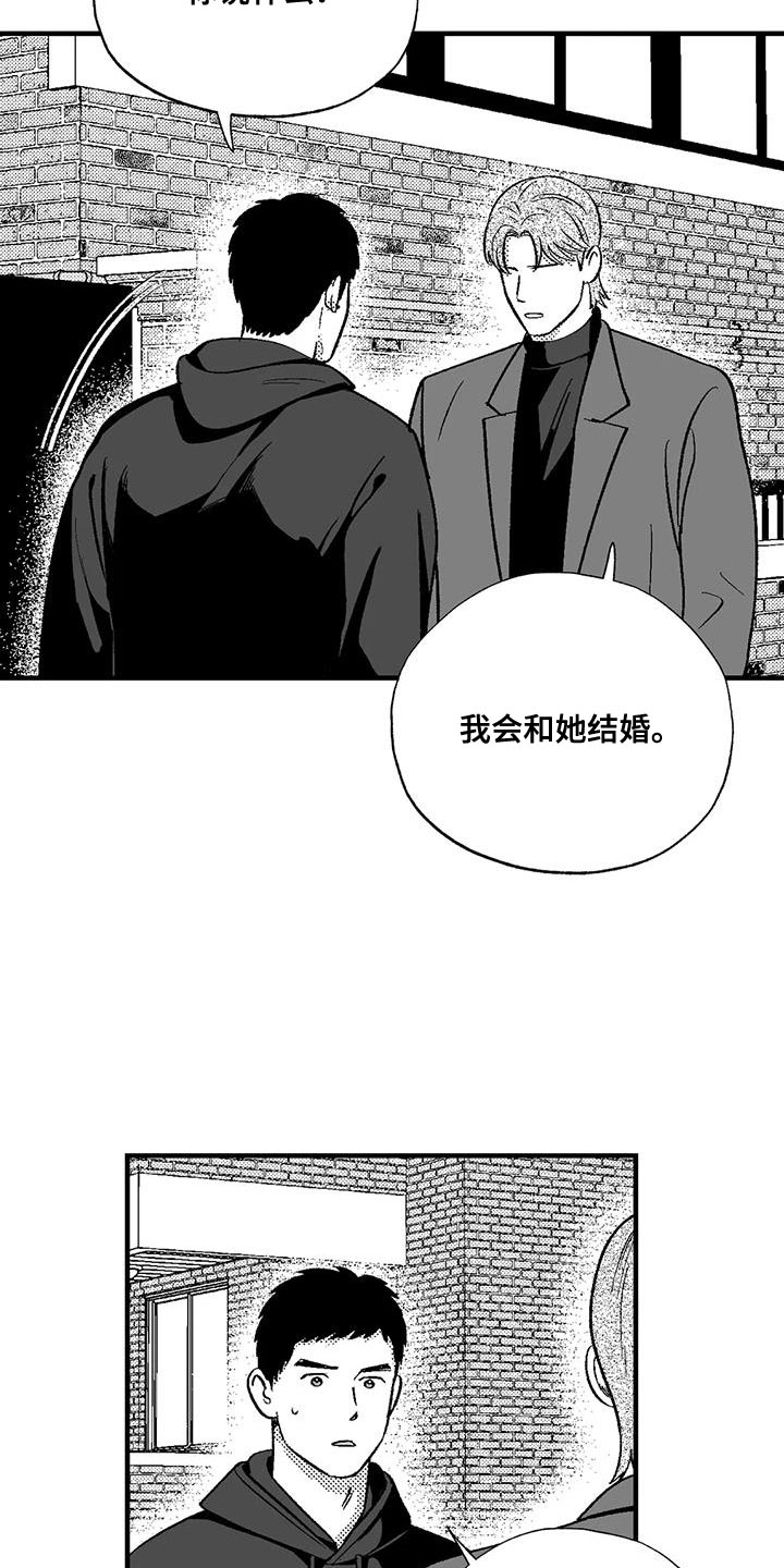 绯色的子弹国语漫画,第135话2图