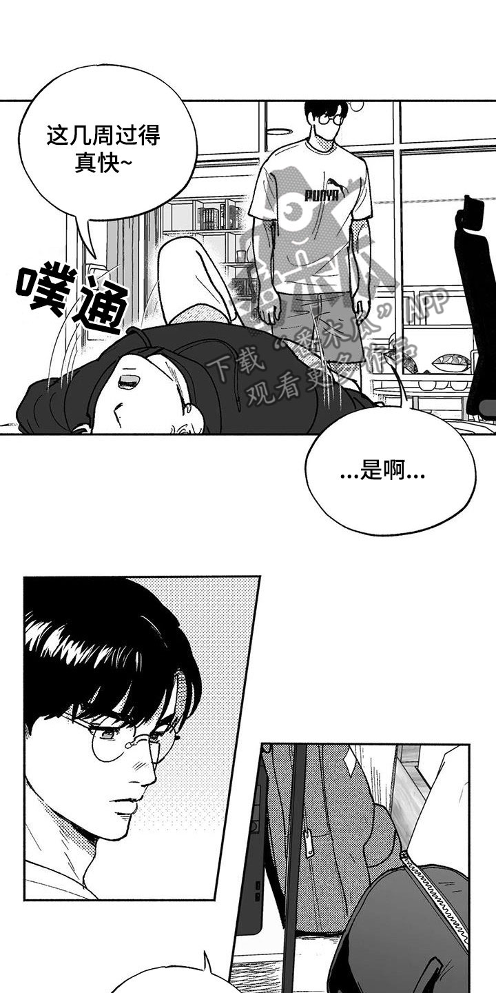 绯色长夜在线阅读漫画,第64话2图