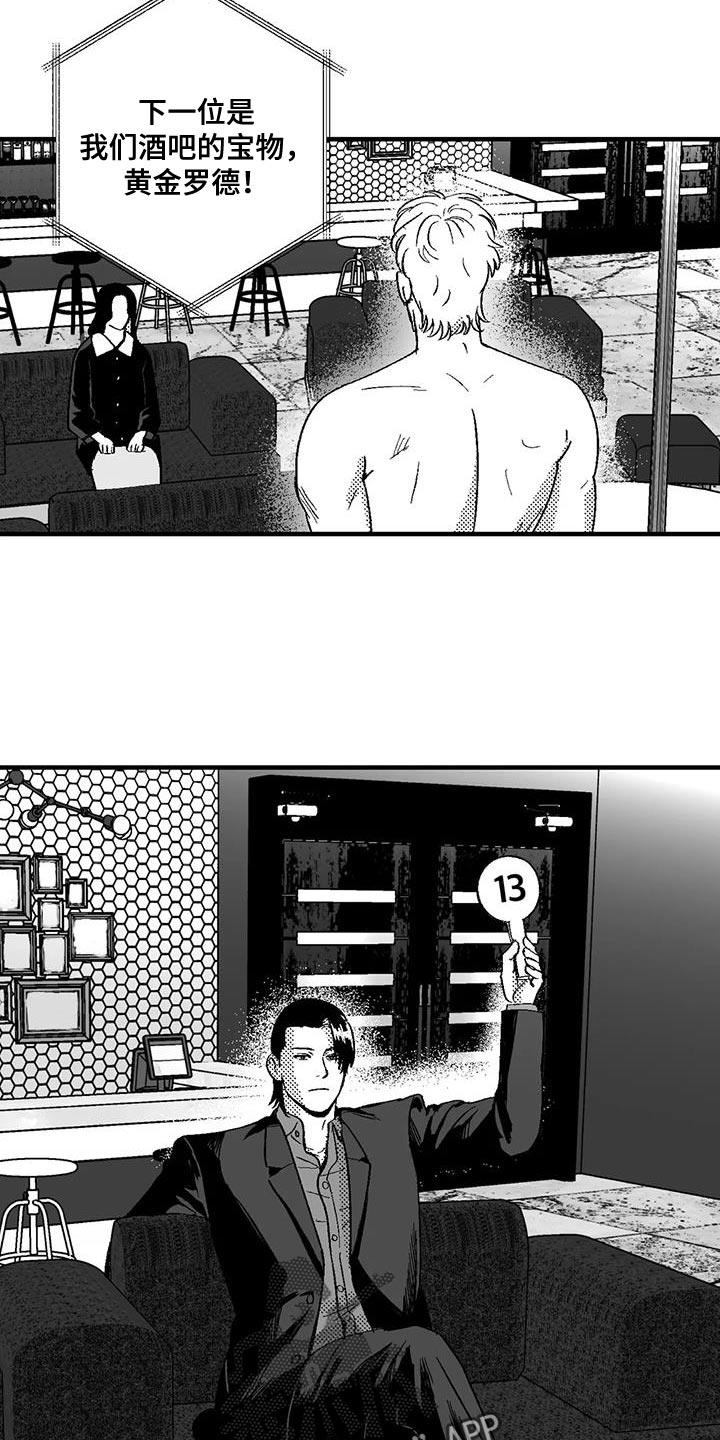 绯色修仙录攻略漫画,第128话1图