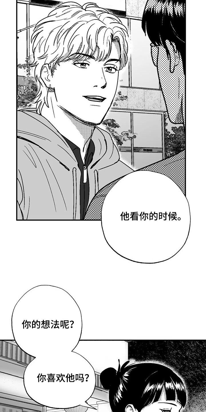 绯色弹丸完整版免费漫画,第90话2图