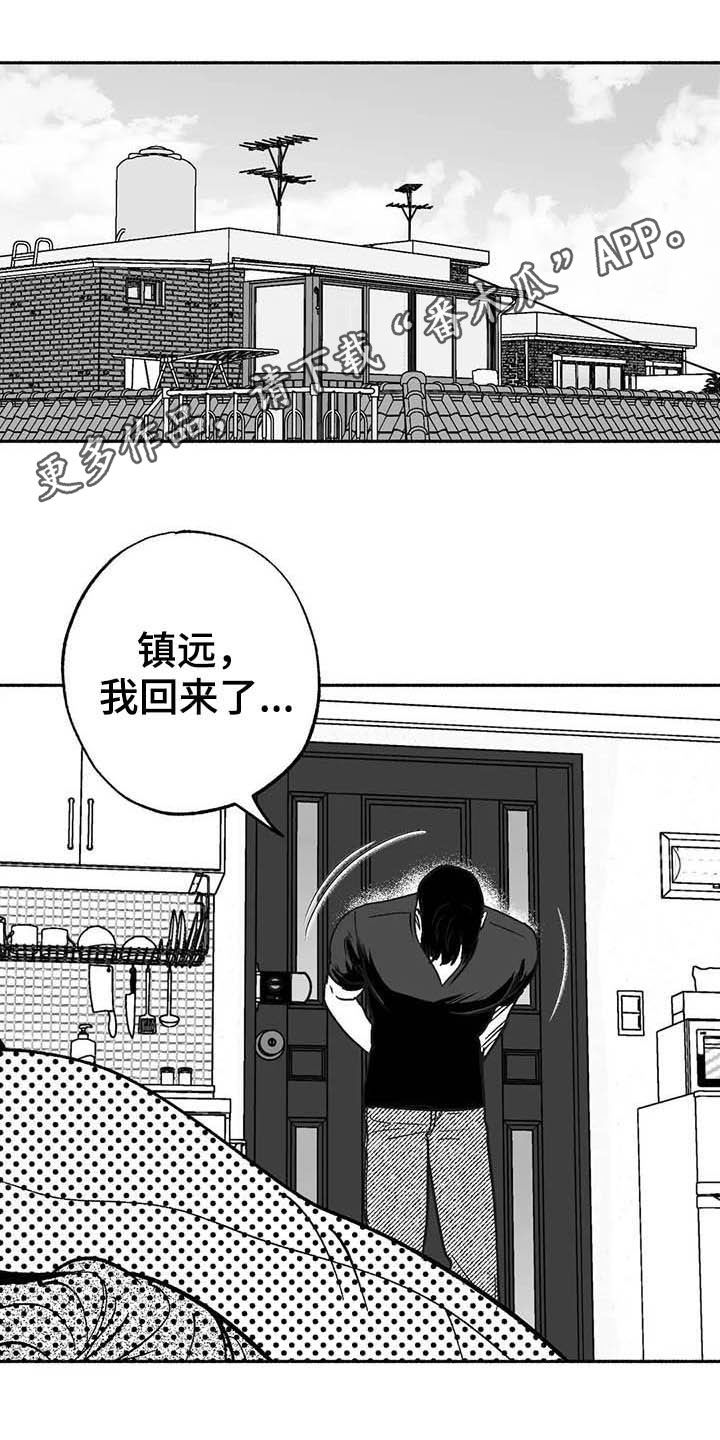 绯色长夜漫画作者漫画,第37话1图