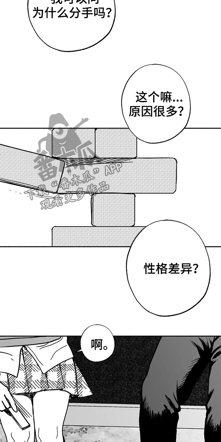 绯色的子弹中文版漫画,第34话2图