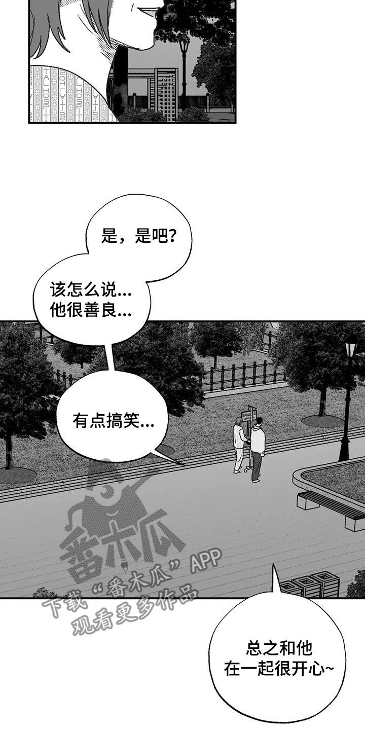 绯色弹丸完整版免费漫画,第103话1图