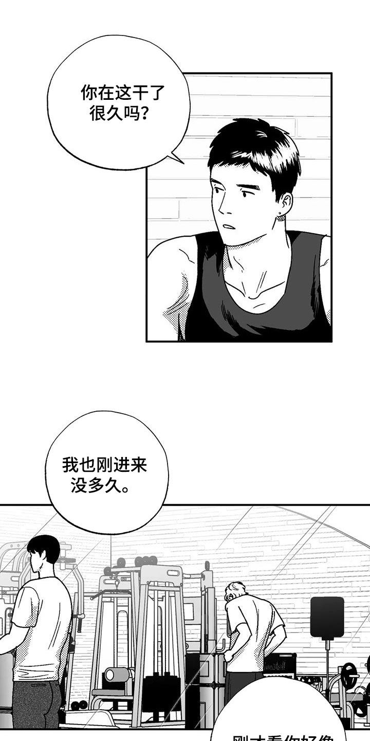 绯色的子弹中文版漫画,第101话2图