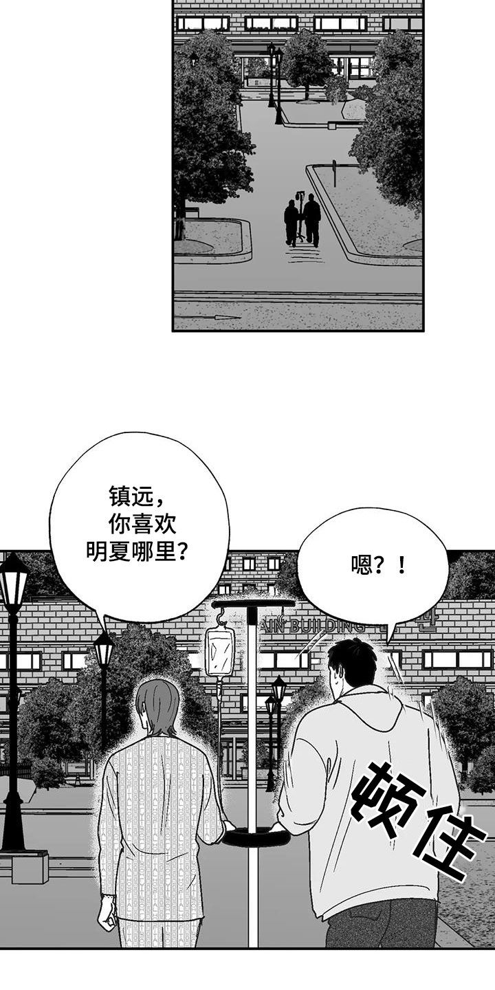 绯色黎明孟五月漫画,第103话1图