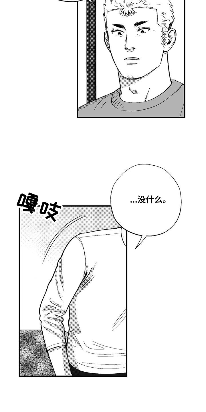 绯色长夜漫画全集免费看漫画,第136话2图