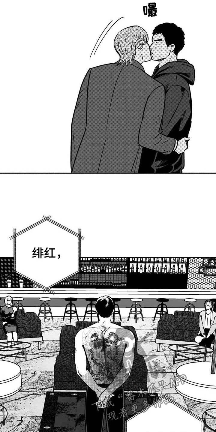 绯色长夜作者:Fenli漫画,第38话1图