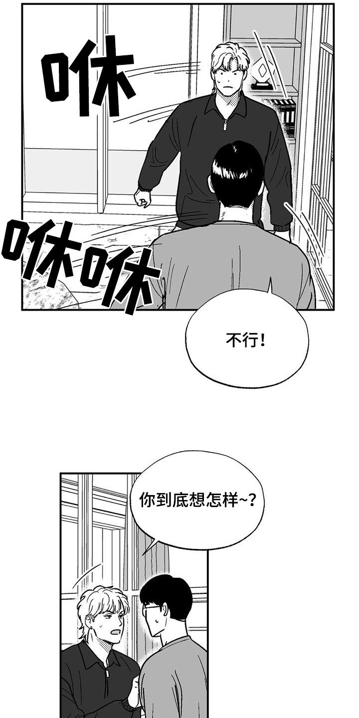 绯色永恒漫画,第86话1图