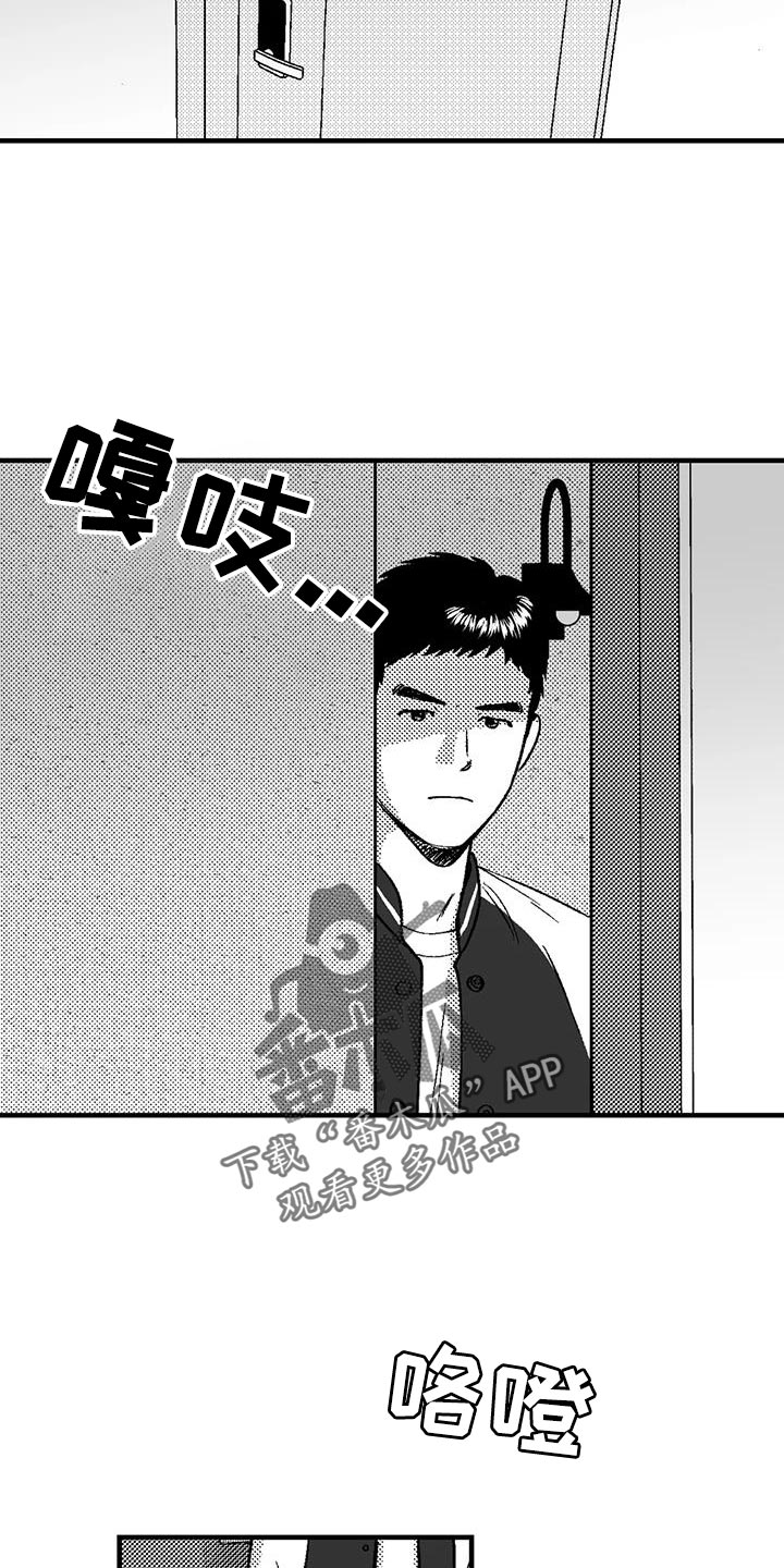 在哪看绯色长夜漫画,第134话2图