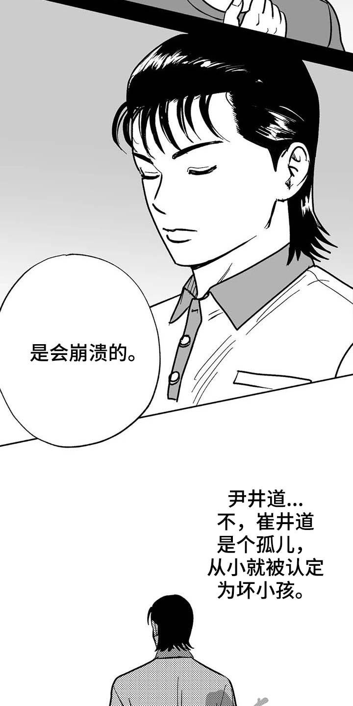 绯色弹丸完整版免费漫画,第21话1图