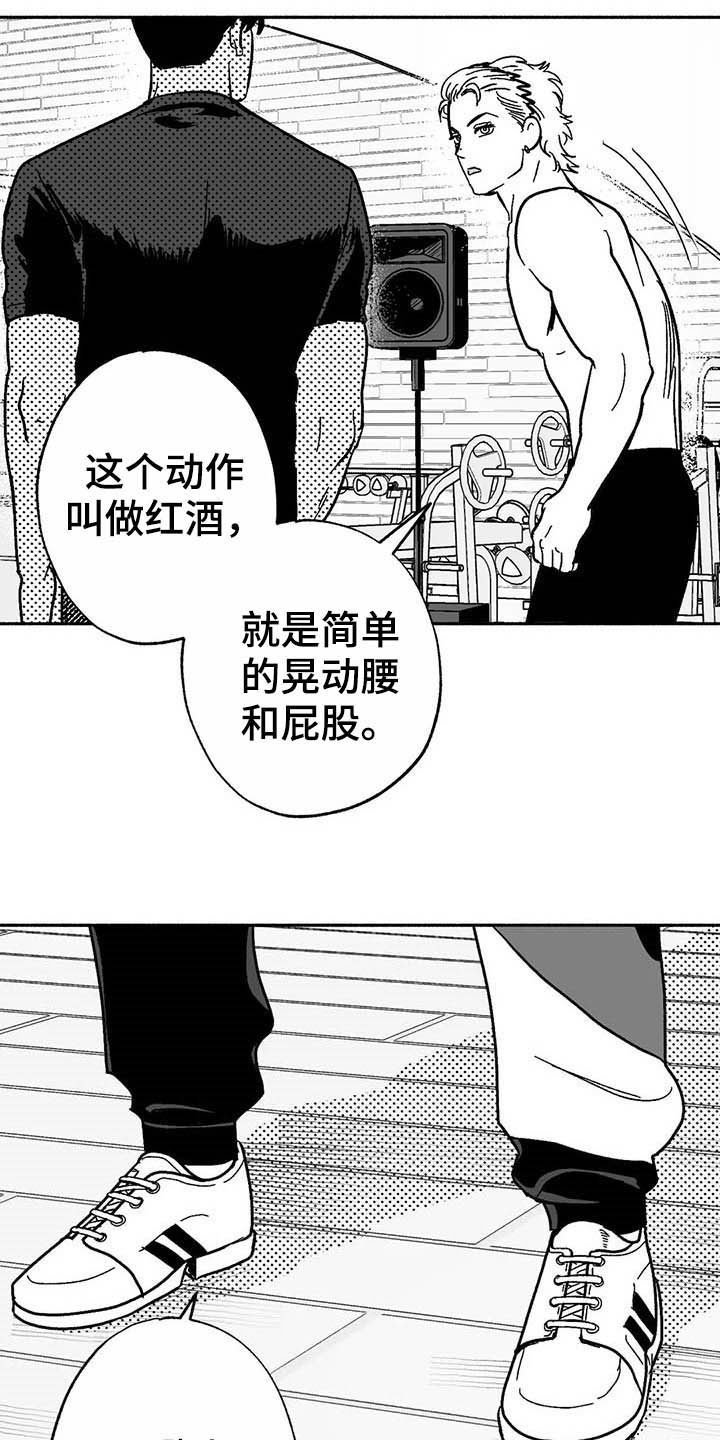 绯色是多少集漫画,第19话1图