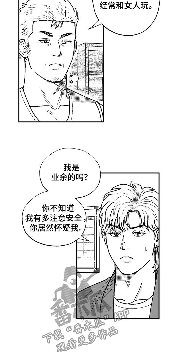 绯色(限)/汐月漫画,第80话2图