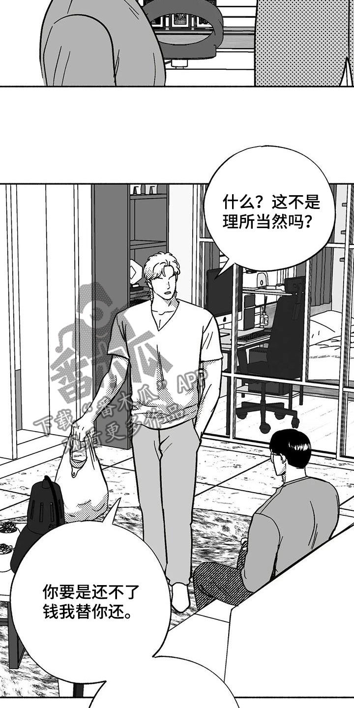 绯色回响游戏最新版官方下载漫画,第58话1图