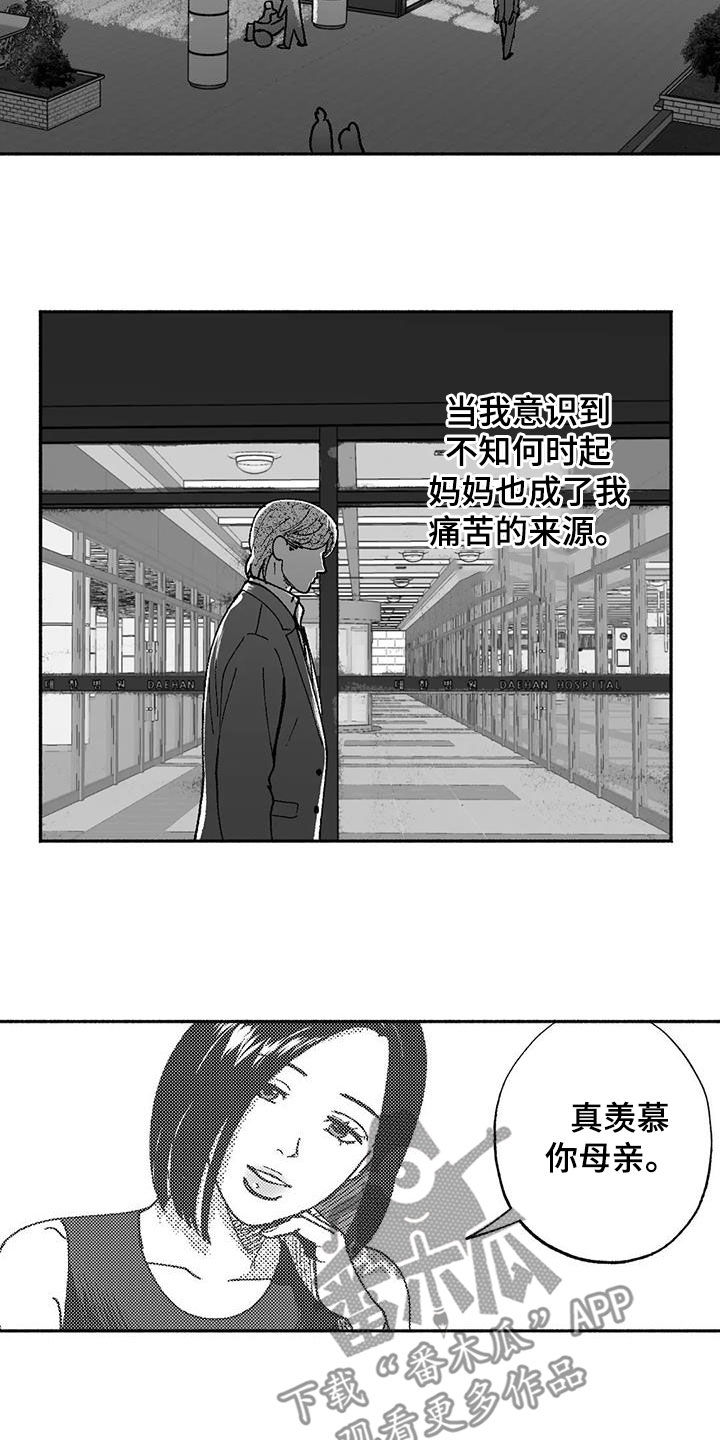 绯色长夜漫画在线阅读漫画,第73话1图