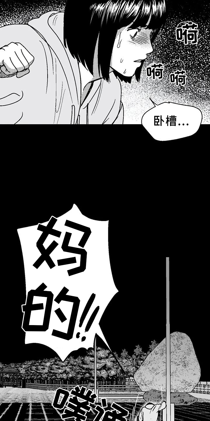 绯色长夜在线阅读漫画,第119话1图